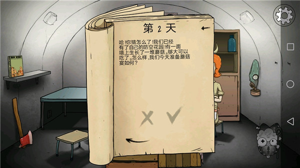 60秒避难所重制版