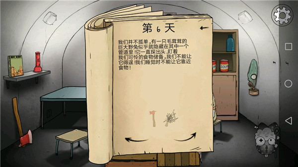 60秒避难所重制版