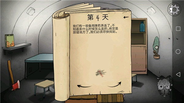 60秒避难所重制版