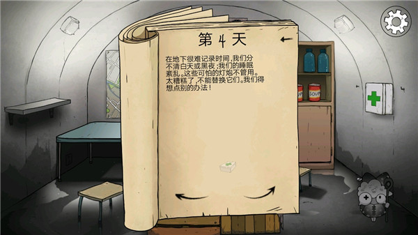 60秒避难所重制版