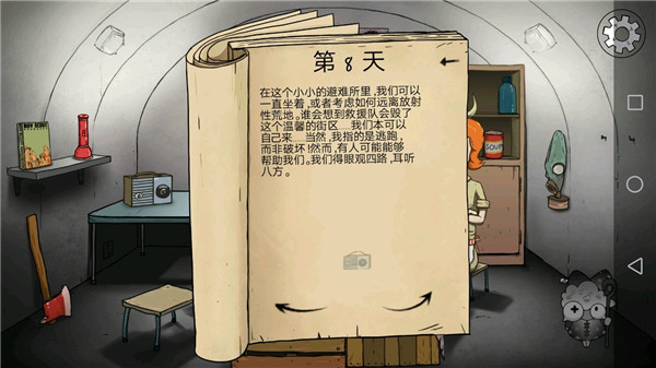 60秒避难所重制版