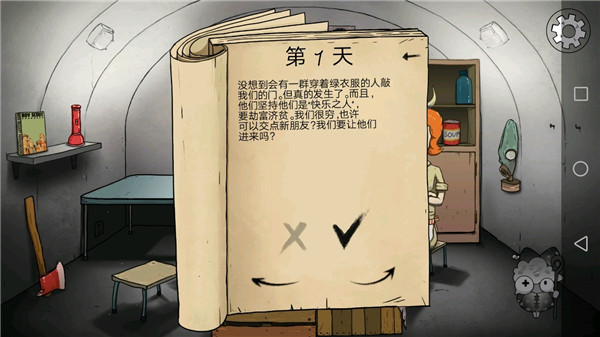 60秒避难所重制版