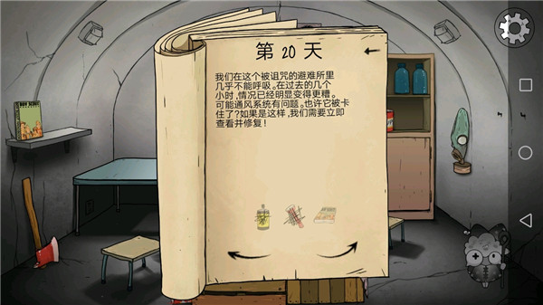 60秒避难所重制版