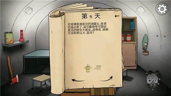 60秒避难所重制版