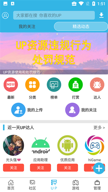 软天空正版截图3
