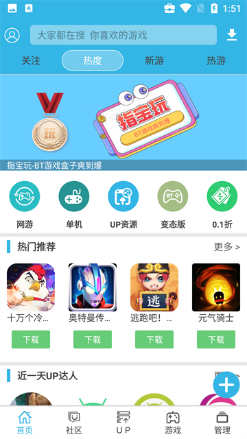 软天空正版截图2