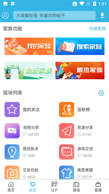 软天空正版截图1