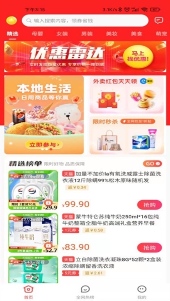 豆逛手机版