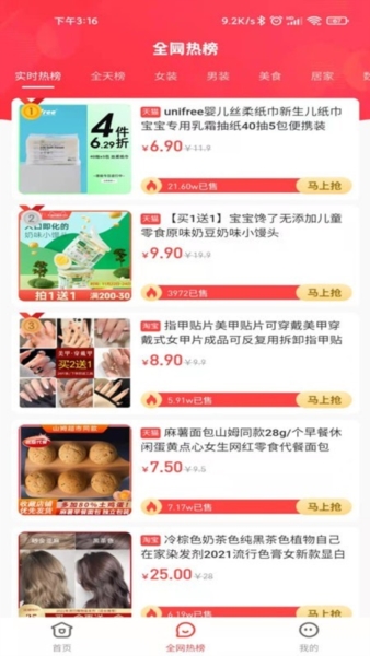 豆逛手机版