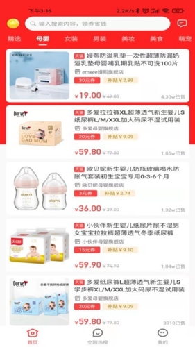 豆逛手机版