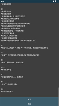 Rare浏览器Pro版截图3