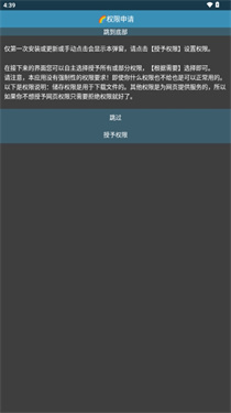 Rare浏览器Pro版截图1