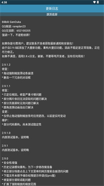 Rare浏览器Pro版截图2