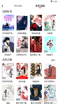 读书阁官方正版截图3