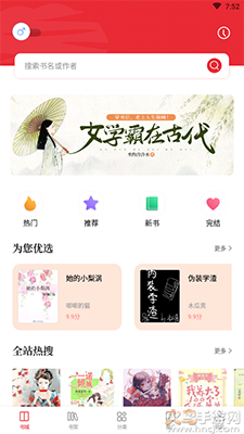 读书阁官方正版截图2