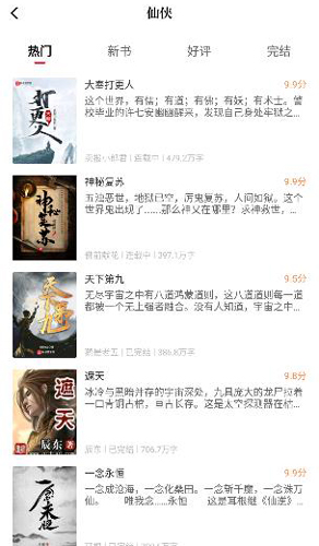 读书阁官方正版截图1
