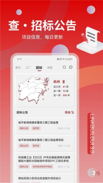 领建2025官方正版截图2