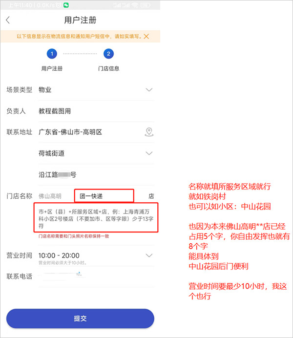 兔喜生活官方版app使用方式-3