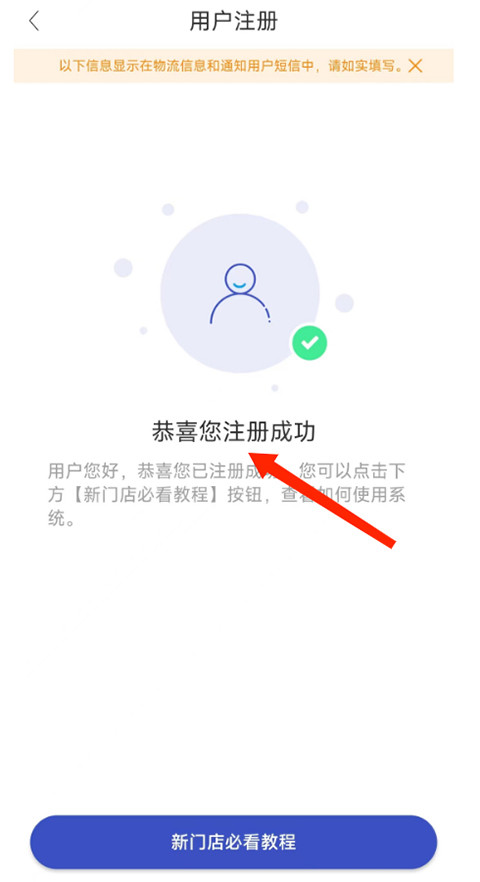 兔喜生活官方版app使用方式-4