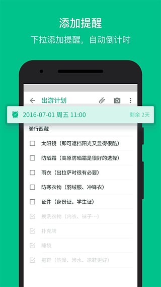 随笔记app截图4