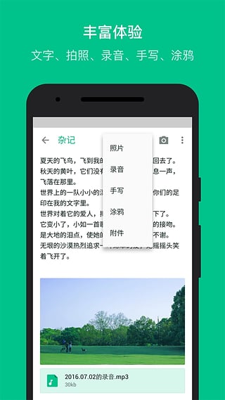 随笔记app截图3