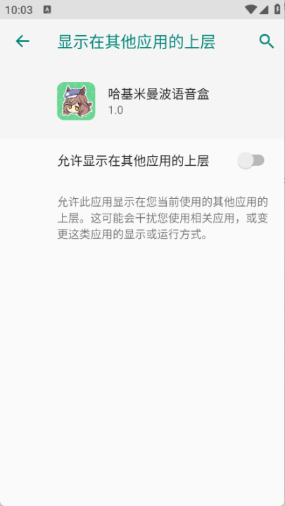哈基米曼波语音盒手机版截图3