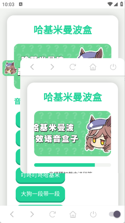 哈基米曼波语音盒手机版截图2