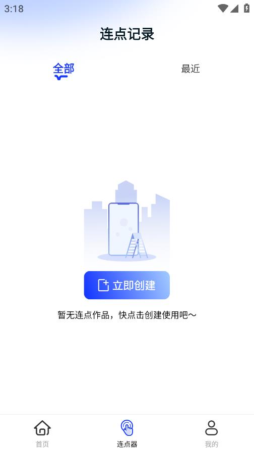 懒人连点器手机版