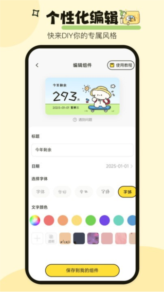 喵喵小组件(互动桌面宠物)官方正版截图3