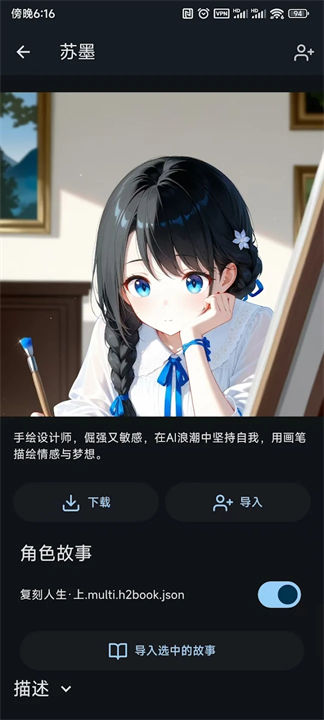 OMate Chat安卓版截图1
