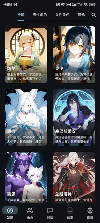 OMate Chat安卓版截图2