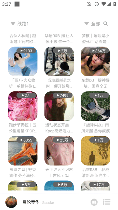 如意音乐app截图4