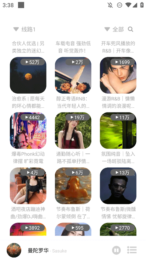 如意音乐app截图2