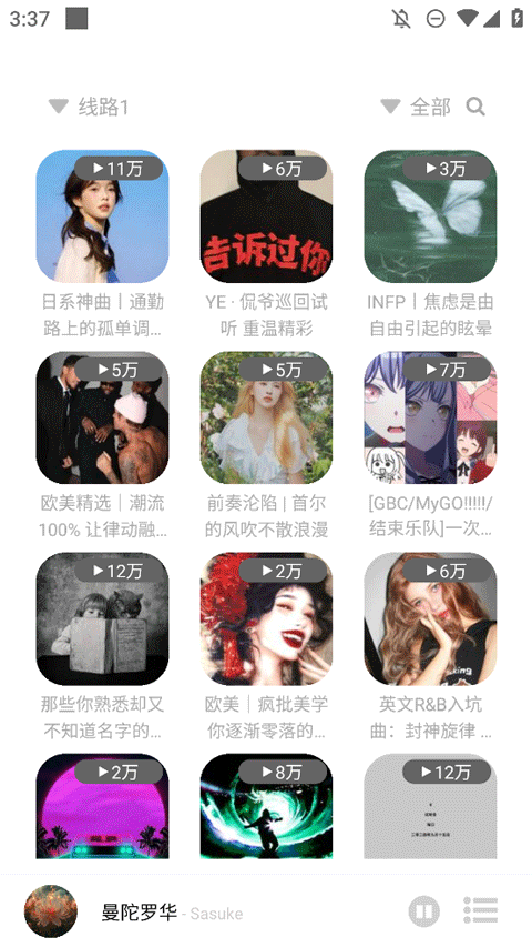 如意音乐app截图1