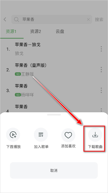 如意音乐app