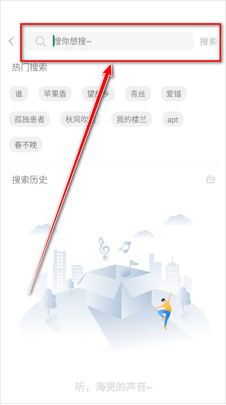 如意音乐app