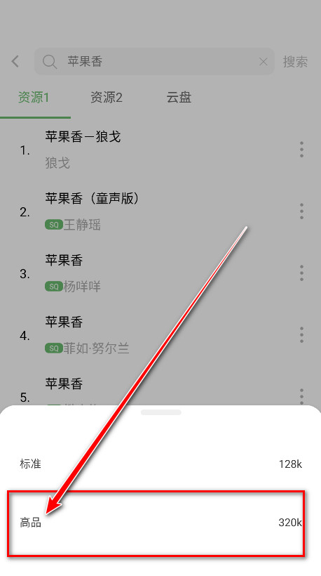 如意音乐app