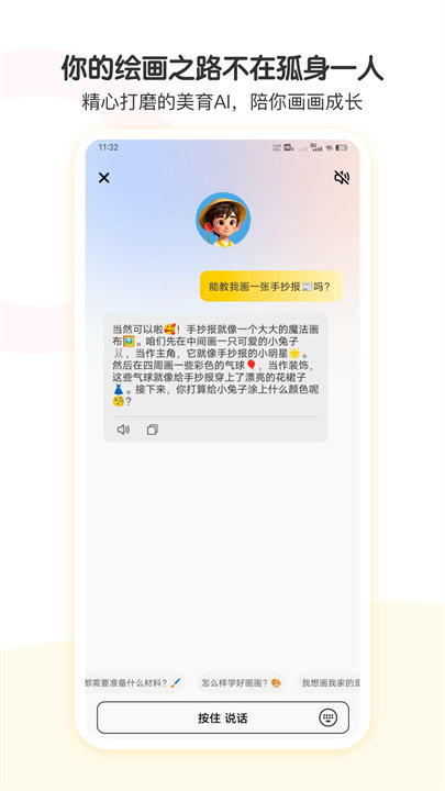 小马AI美术手机版截图4