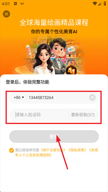 小马AI美术app