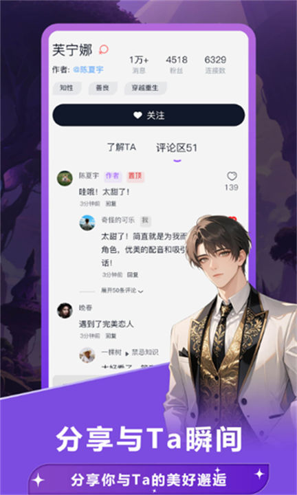 lollygurlAI手机版