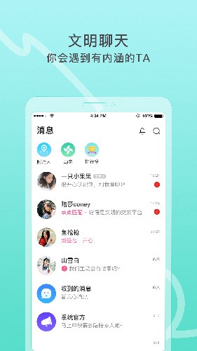 窃语漂流瓶老版本截图4