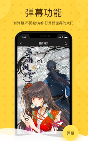 春木漫画手机版截图2