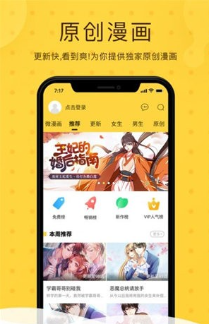 春木漫画手机版截图4