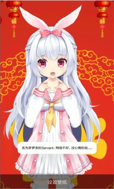 名为梦梦奈的Servant正版截图1