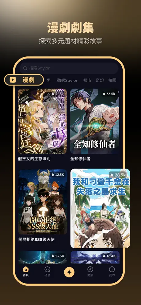 saylo复活版截图4