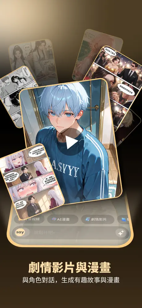 saylo复活版截图3