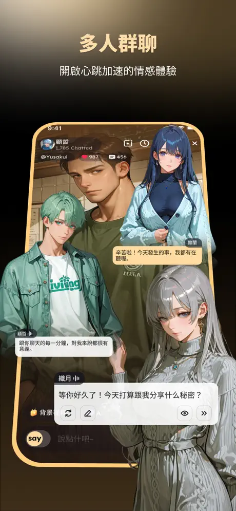 saylo复活版截图2