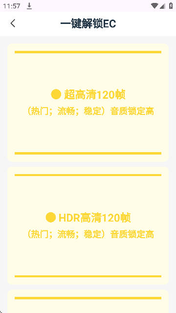 画质Mxpro3.0定制版截图2