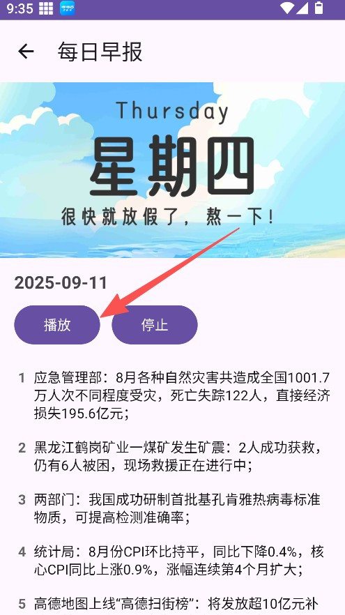 魔方工具箱手机版怎样用2