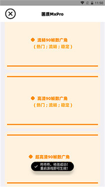 画质MxPro终极版